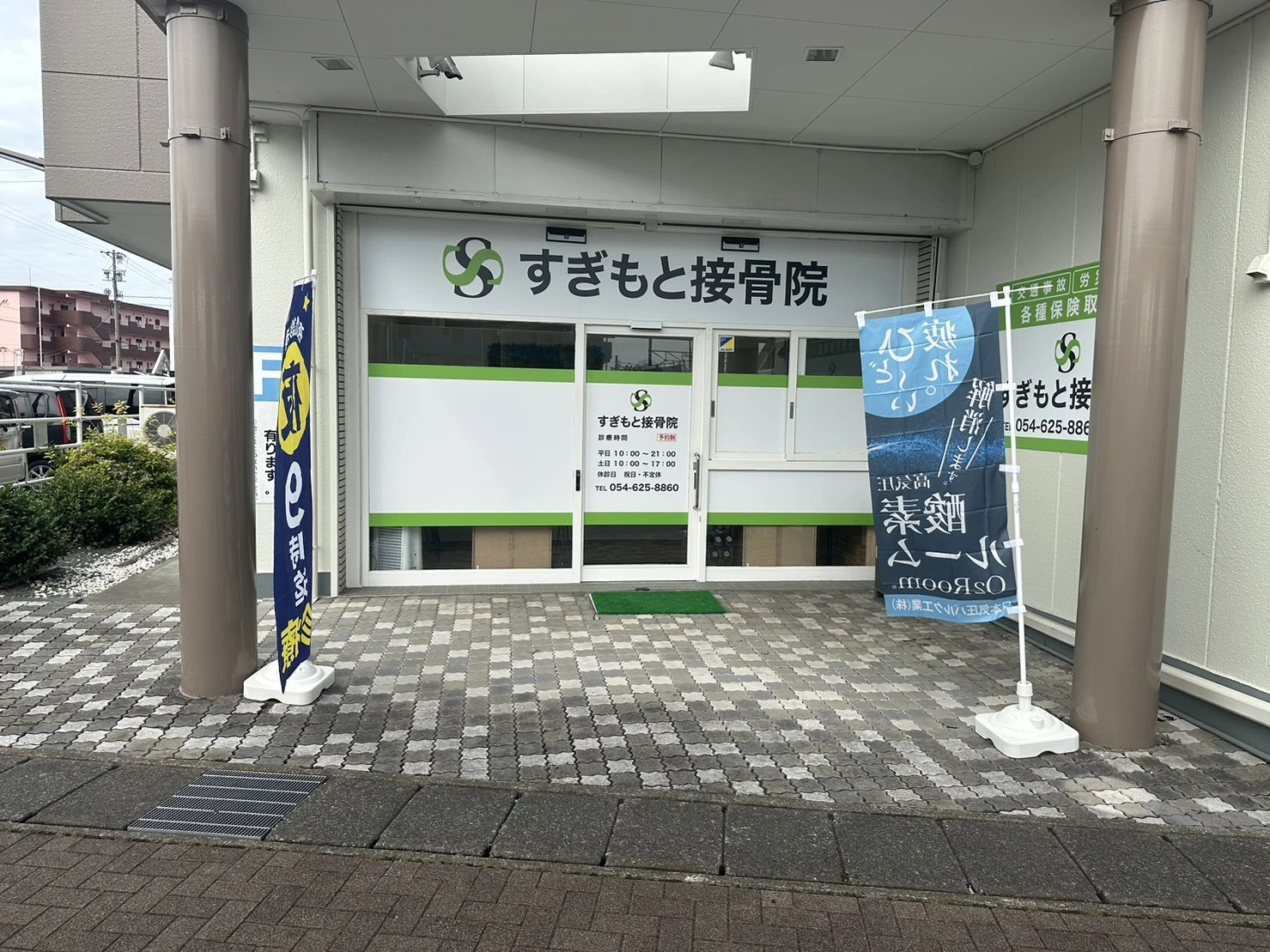 藤枝で交通事故に遭ったら、安心して任せられる接骨院